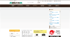 Desktop Screenshot of camera-no-ohbayashi.co.jp