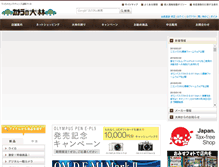 Tablet Screenshot of camera-no-ohbayashi.co.jp