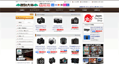 Desktop Screenshot of camera-no-ohbayashi.jp