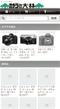 Mobile Screenshot of camera-no-ohbayashi.jp