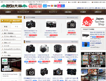 Tablet Screenshot of camera-no-ohbayashi.jp